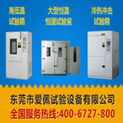 ���������豸|����ʵ���豸|���²����豸