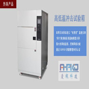����ߵ��³������������GJB150.5-86�����豸�������鷽��_�¶ȳ��