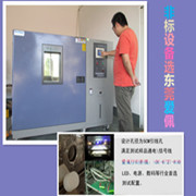 控制型恒温恒湿试验箱|控制型恒温恒湿试验机
